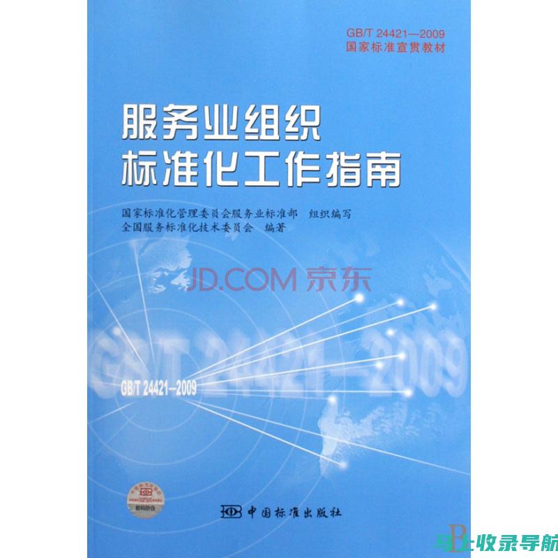 全面指南：SEO关键词排名优化的策略与技巧