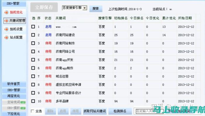 SEO查询软件免费下载：轻松实现网站流量飙升